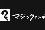 Magic