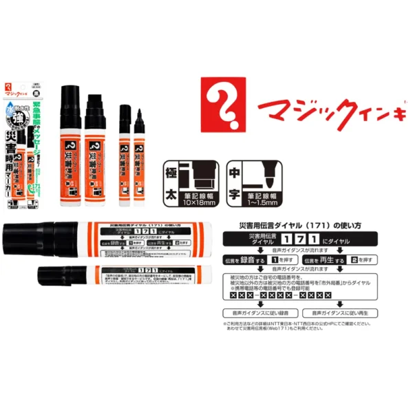 Oil Magic Ink Magic Ink Emergency/Disaster Marker 2pk. » Superior Quality Graffiti ...